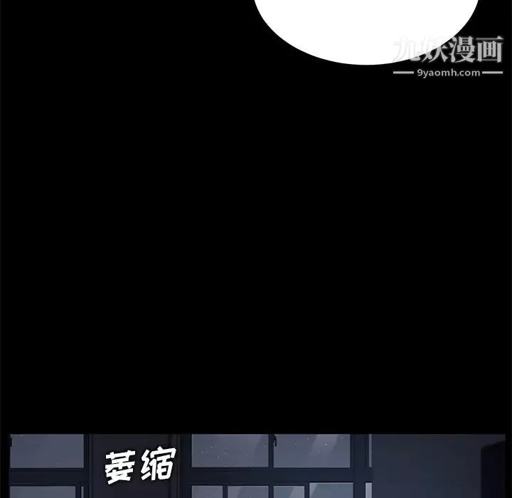 卖身契约-第14话 - 图片 95