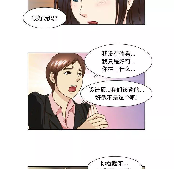 外包女设计师-第24话 - 图片 30