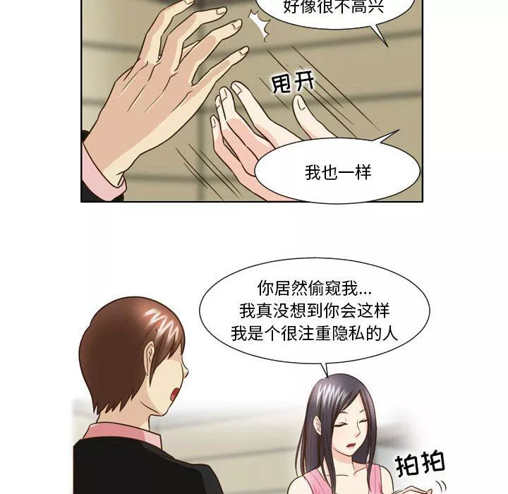 外包女設計師第24話