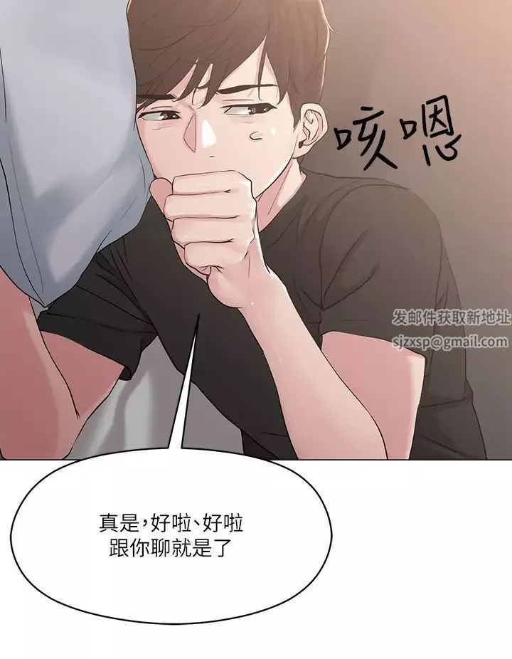 把妹鬼达人-第5话-边偷情边跟男友讲电话 - 图片 45