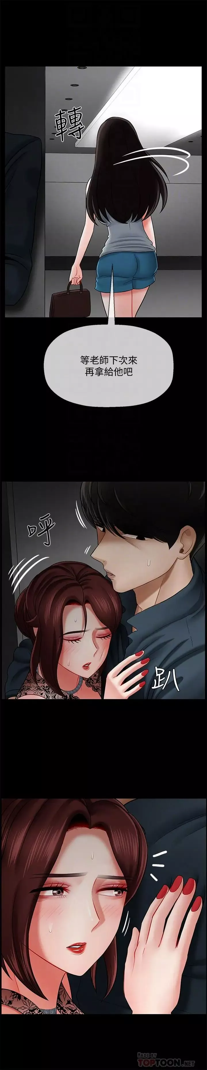 壞老師第8話-開放的主婦