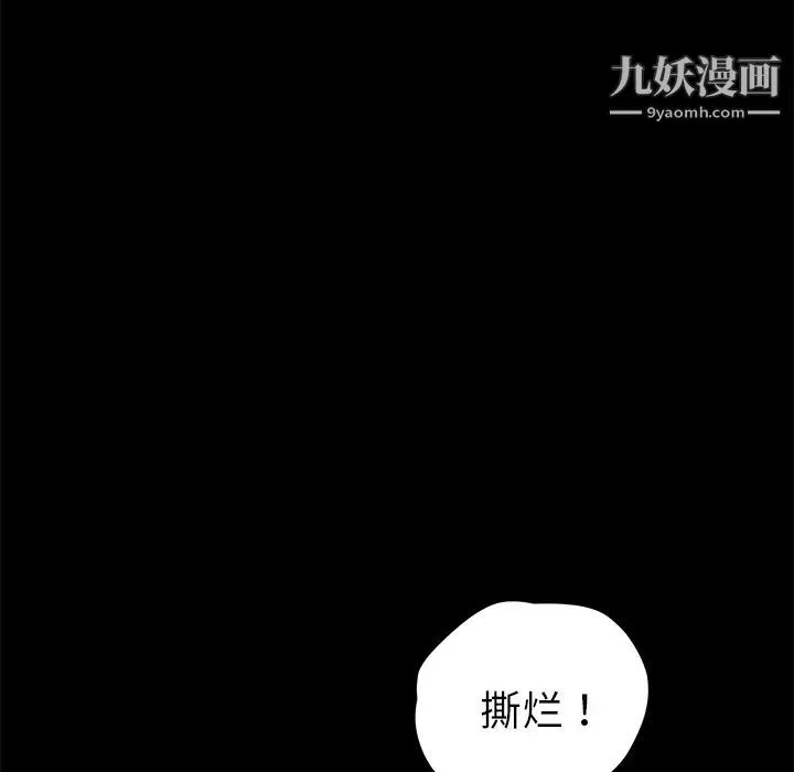 卖身契约-第14话 - 图片 98
