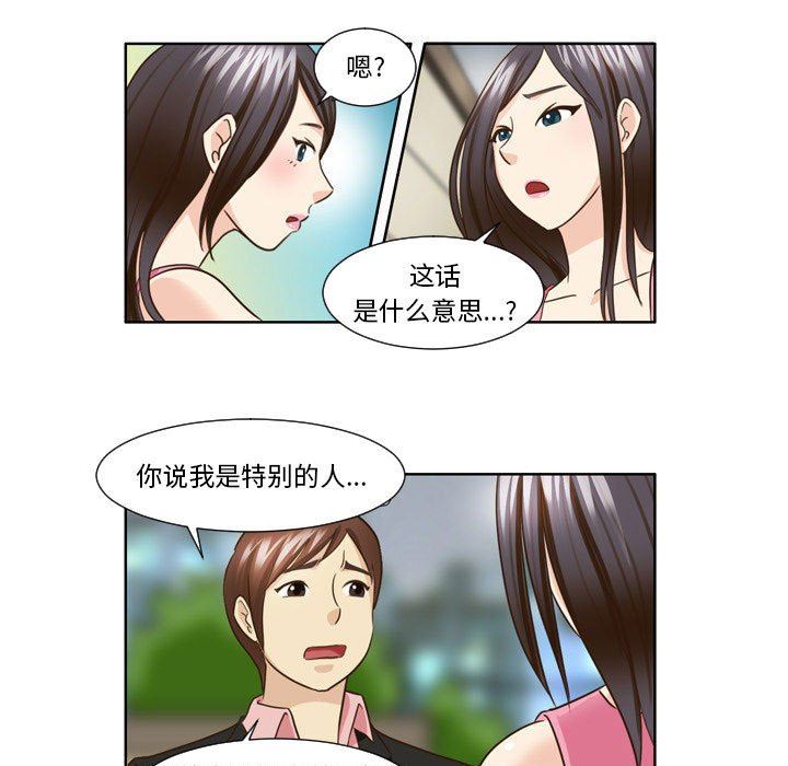 外包女设计师第24话