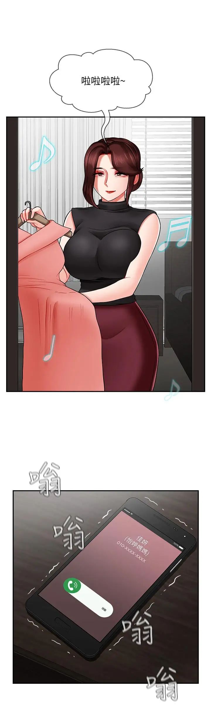 坏老师第8话-开放的主妇