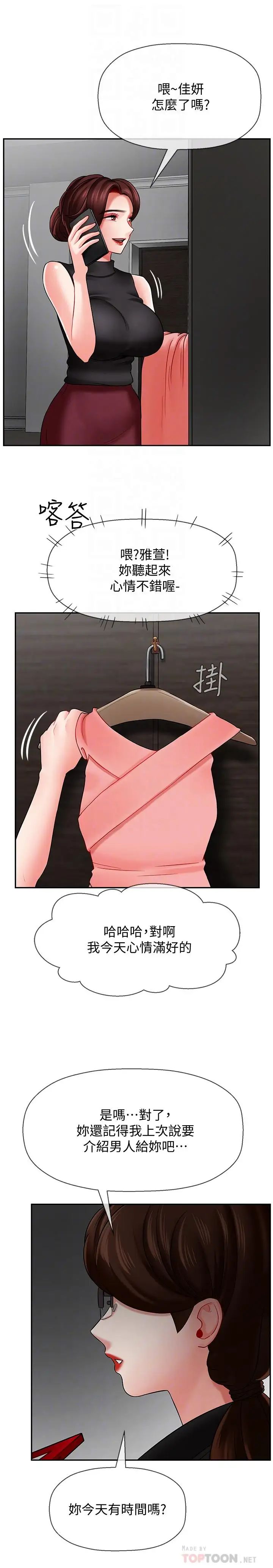 坏老师第8话-开放的主妇