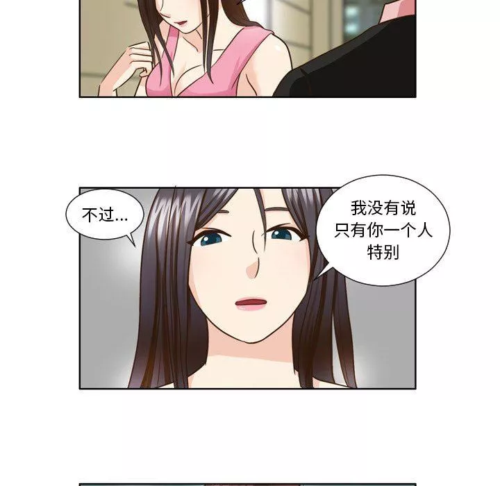 外包女設計師第24話