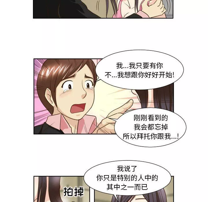 外包女设计师-第24话 - 图片 40