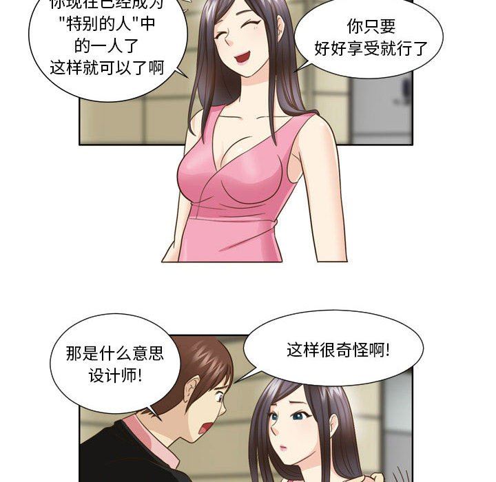 外包女设计师第24话