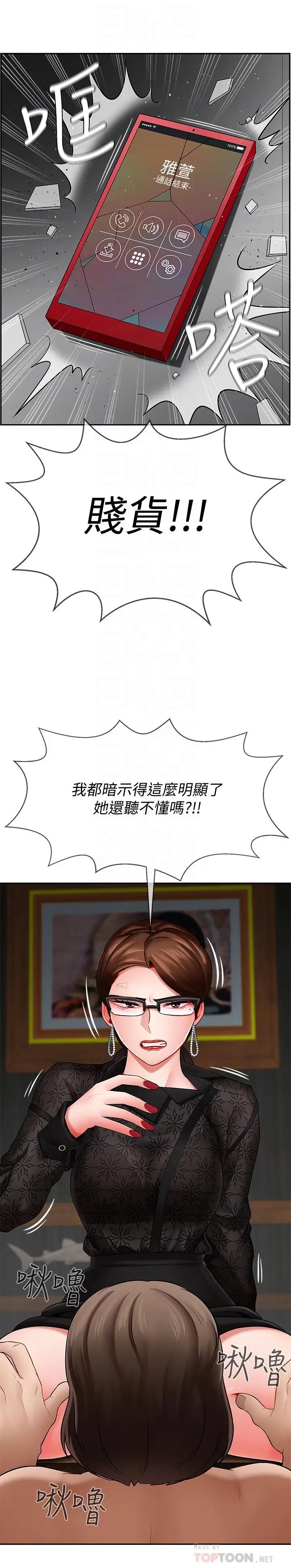 坏老师第8话-开放的主妇