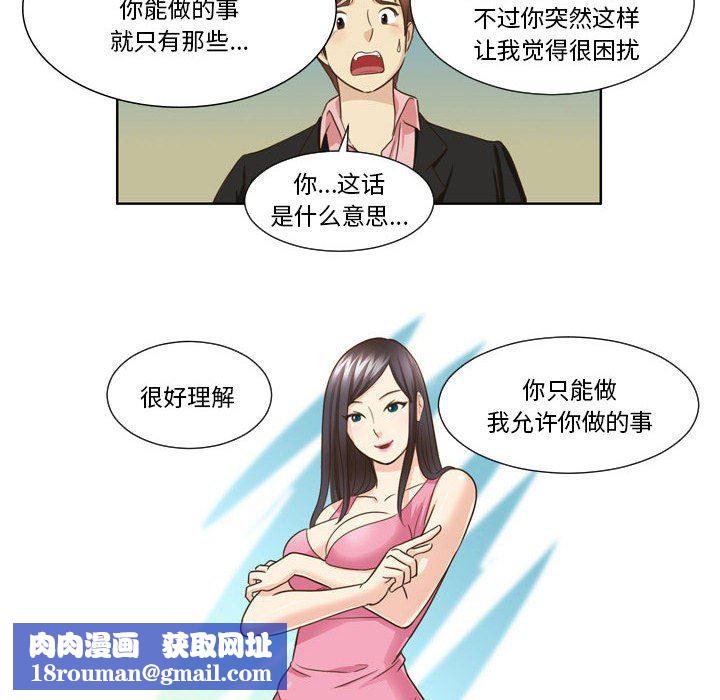 外包女设计师第24话