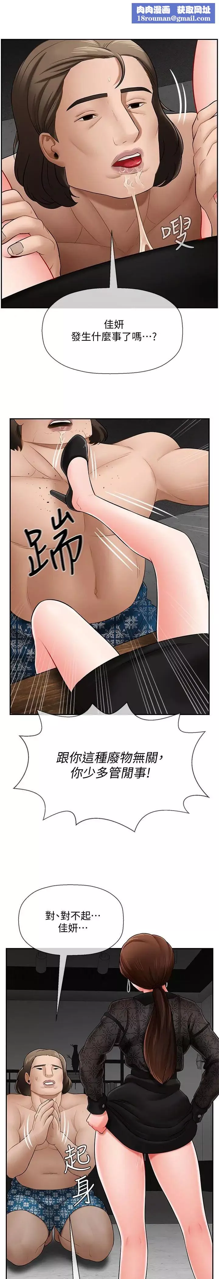 坏老师-第8话-开放的主妇 - 图片 19