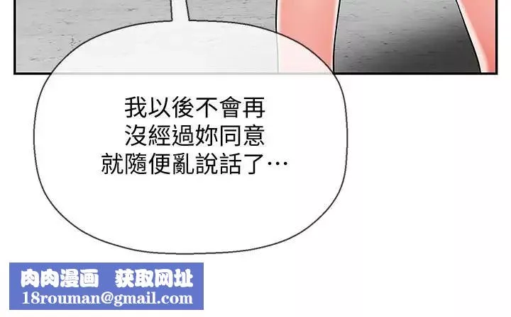 壞老師第8話-開放的主婦