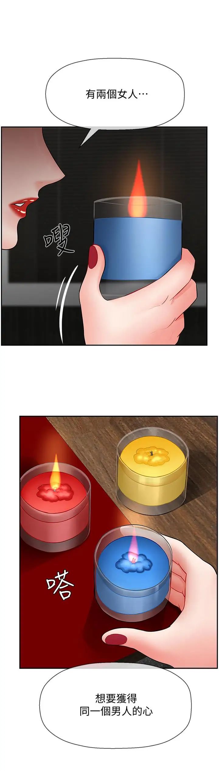 壞老師第8話-開放的主婦