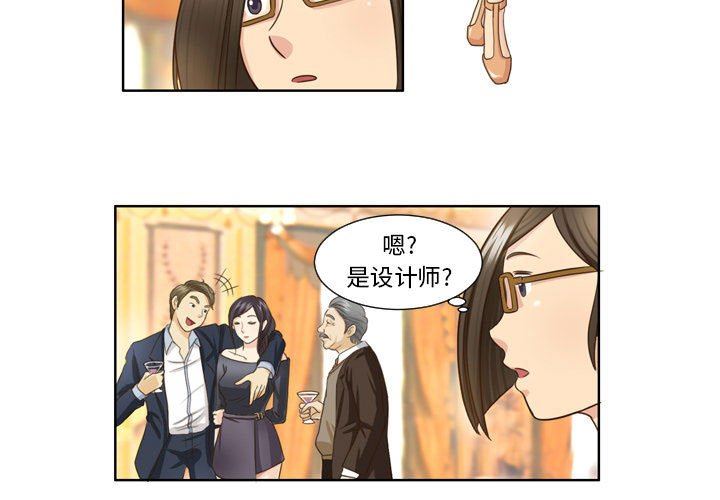 外包女设计师第25话