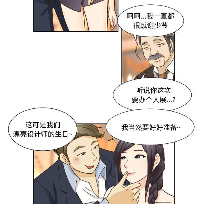 外包女设计师第25话