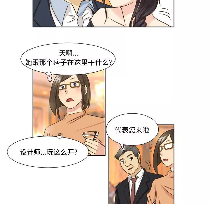 外包女設計師第25話