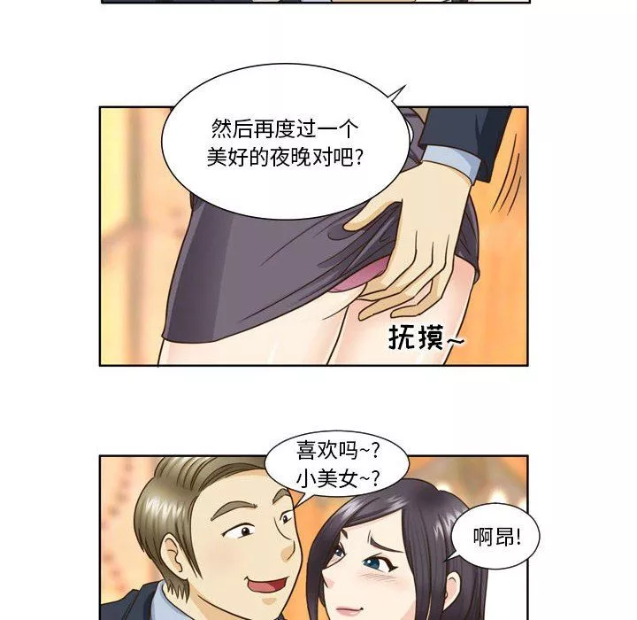 外包女設計師第25話