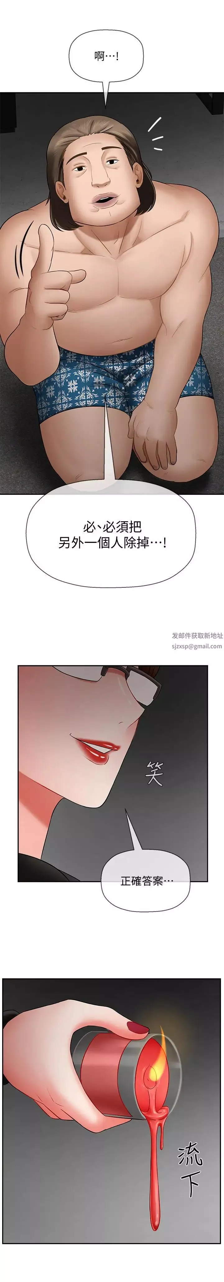 壞老師第8話-開放的主婦