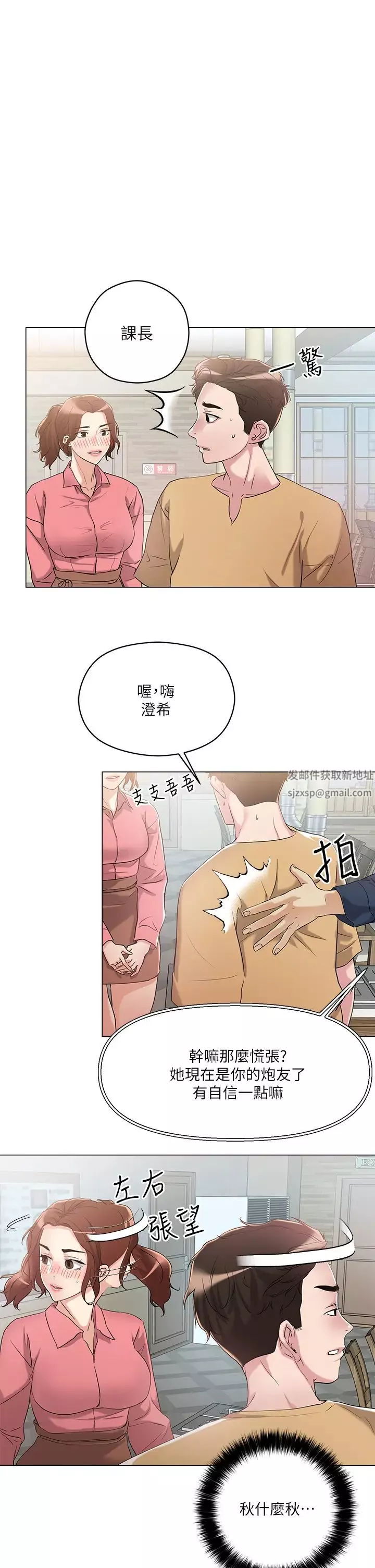 把妹鬼达人-第6话-变成巨雕的形状瞭 - 图片 11