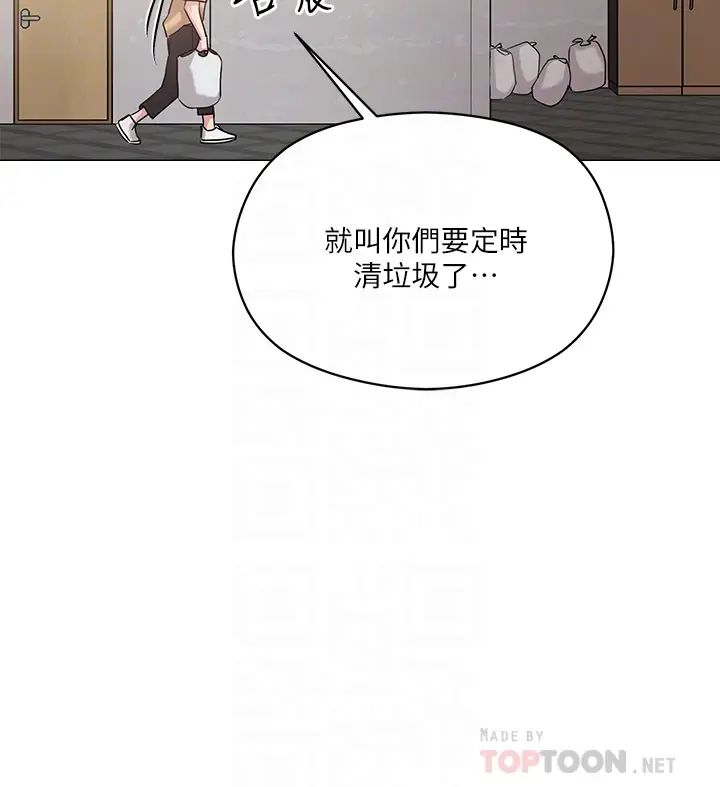 把妹鬼达人第6话-变成巨雕的形状瞭