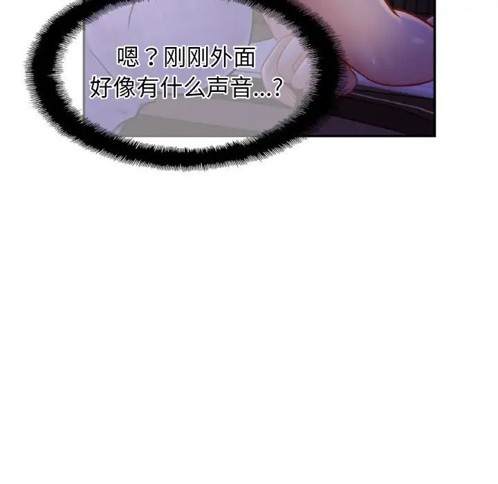 亲密一家人第19话