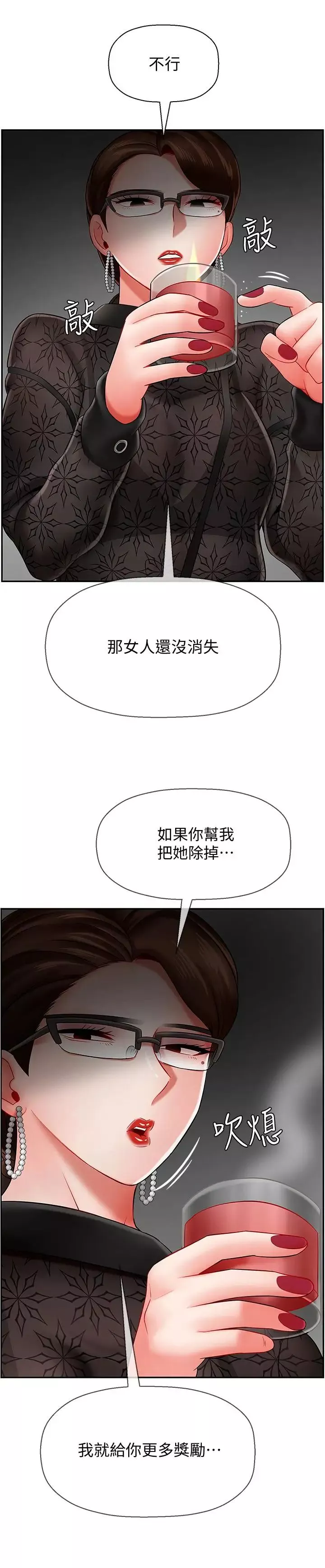 坏老师-第8话-开放的主妇 - 图片 28