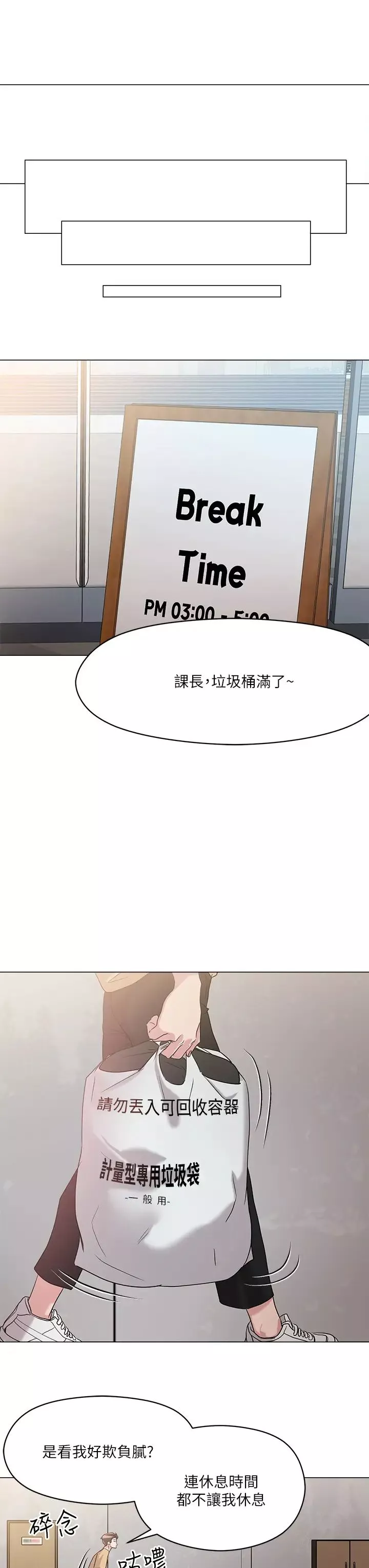 把妹鬼达人-第6话-变成巨雕的形状瞭 - 图片 13