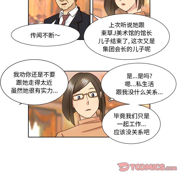 外包女设计师第25话