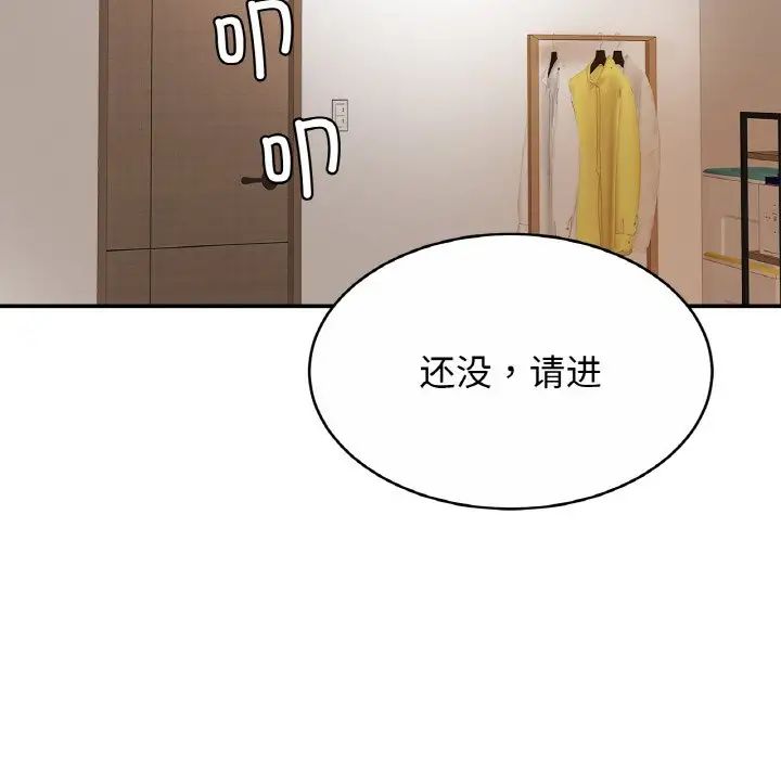 亲密一家人第19话