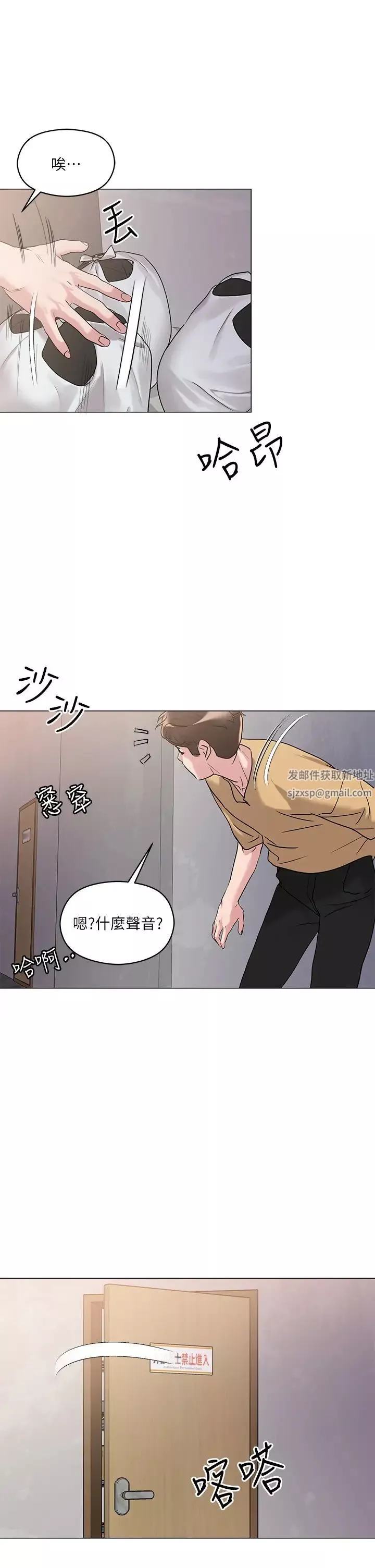 把妹鬼達人第6話-變成巨雕的形狀瞭