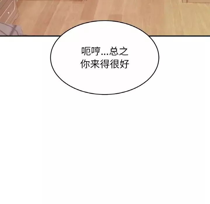 亲密一家人-第19话 - 图片 118