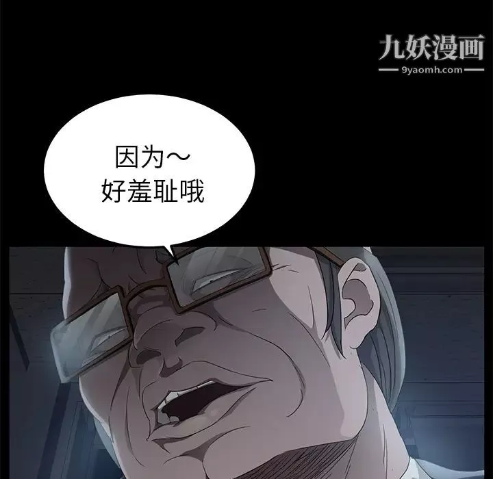 賣身契約第14話