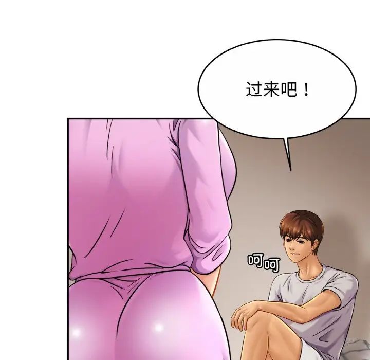 亲密一家人第19话