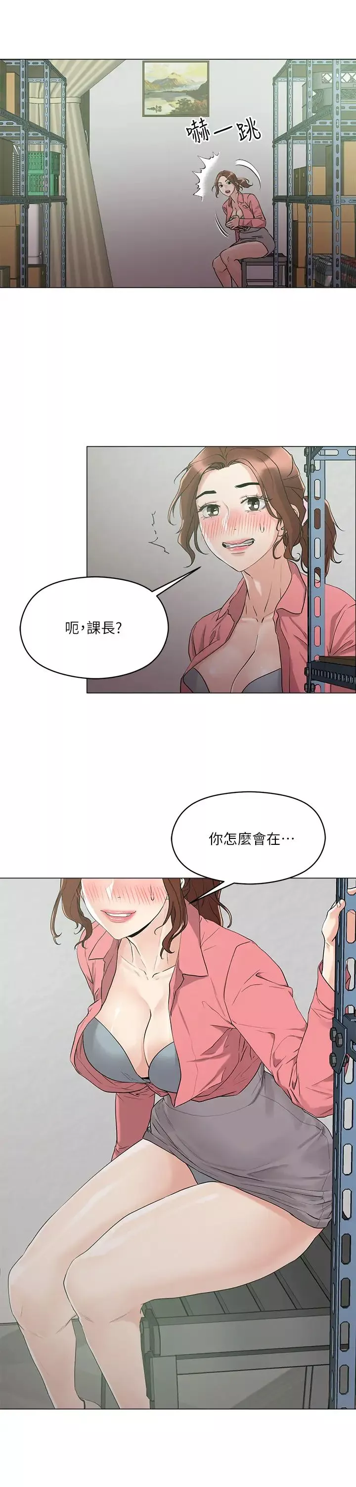 把妹鬼达人-第6话-变成巨雕的形状瞭 - 图片 19