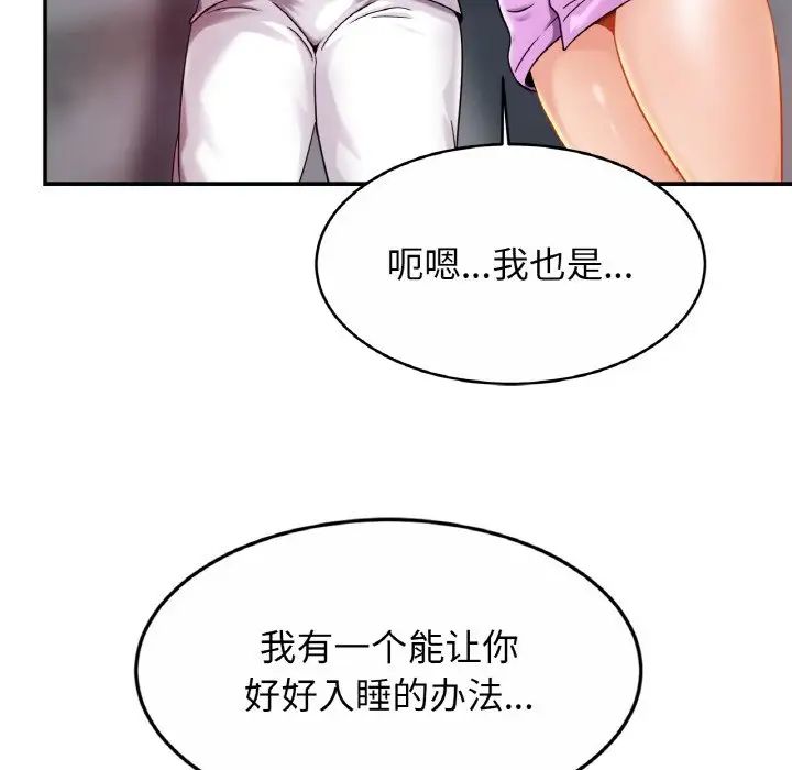 亲密一家人第19话