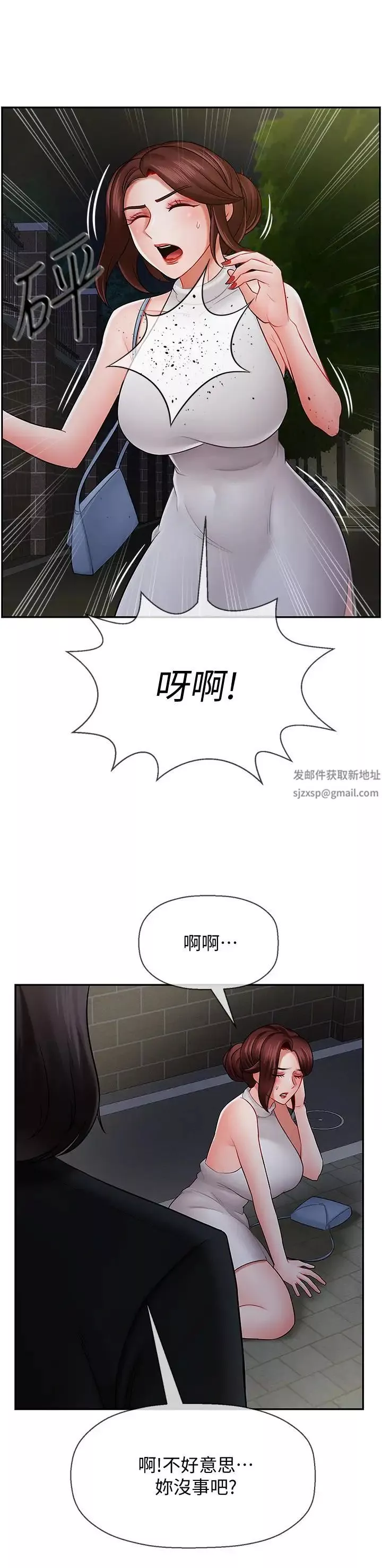 坏老师-第8话-开放的主妇 - 图片 33