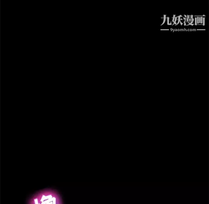 卖身契约-第14话 - 图片 130