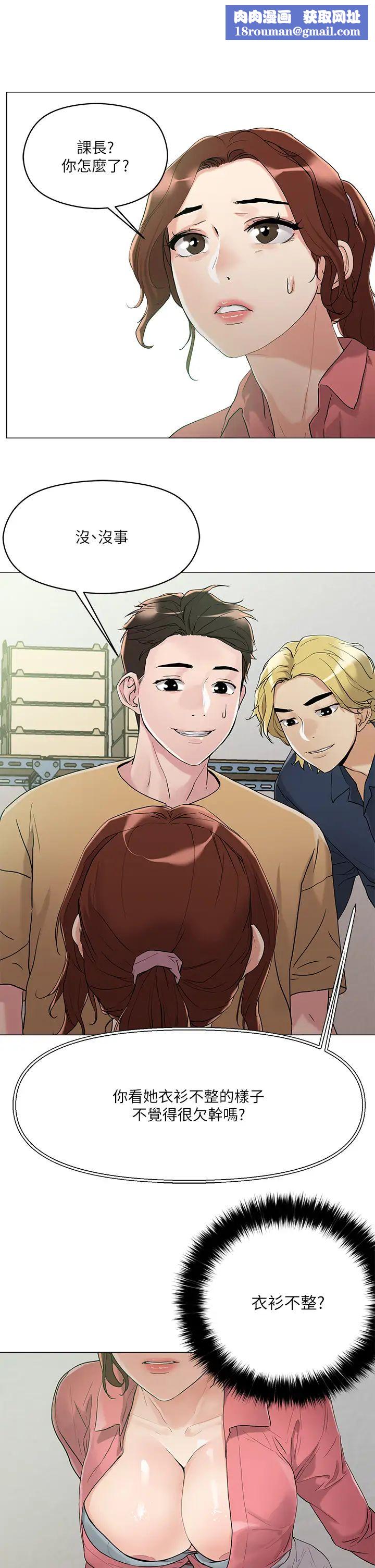 把妹鬼达人第6话-变成巨雕的形状瞭