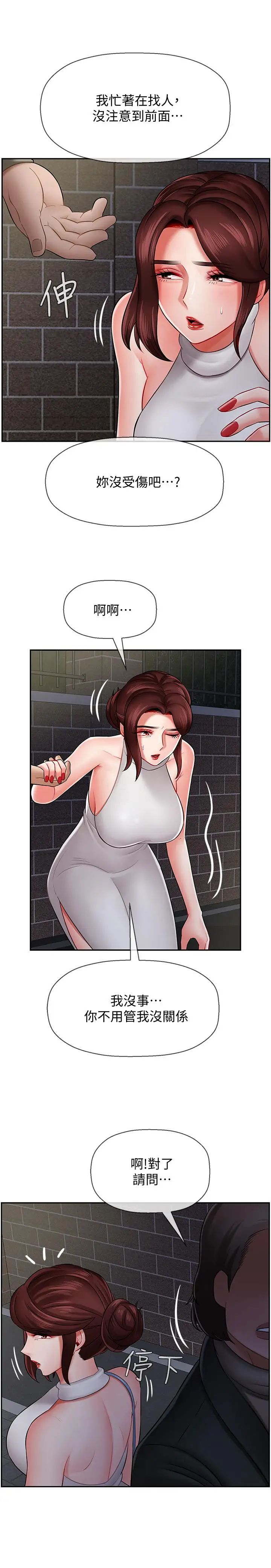 坏老师第8话-开放的主妇