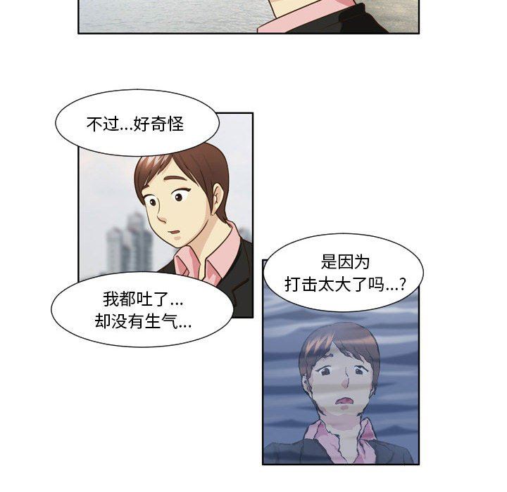 外包女设计师第25话