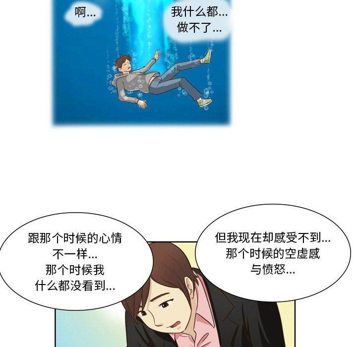 外包女設計師第25話