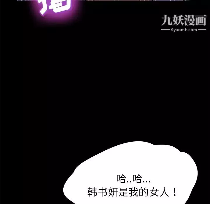 賣身契約第14話