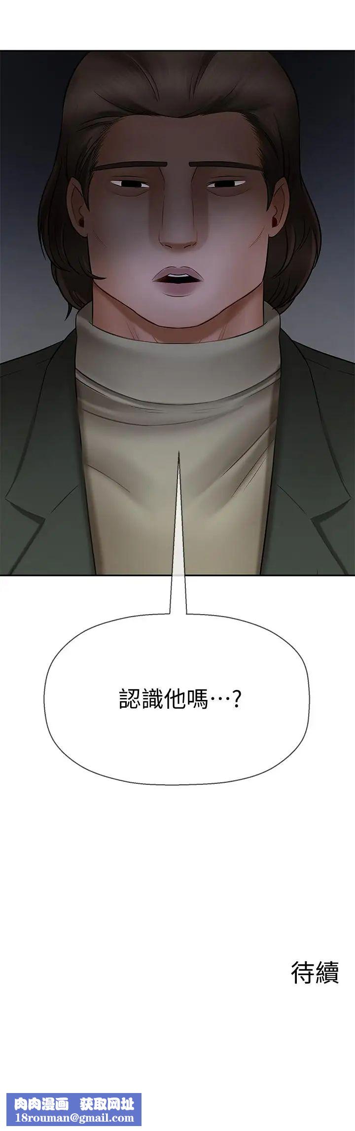 坏老师第8话-开放的主妇