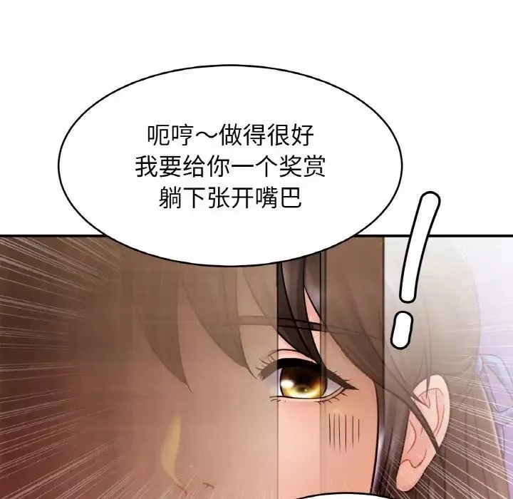 亲密一家人第19話