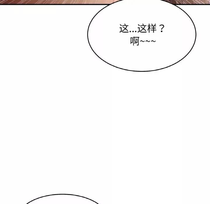 亲密一家人第19話