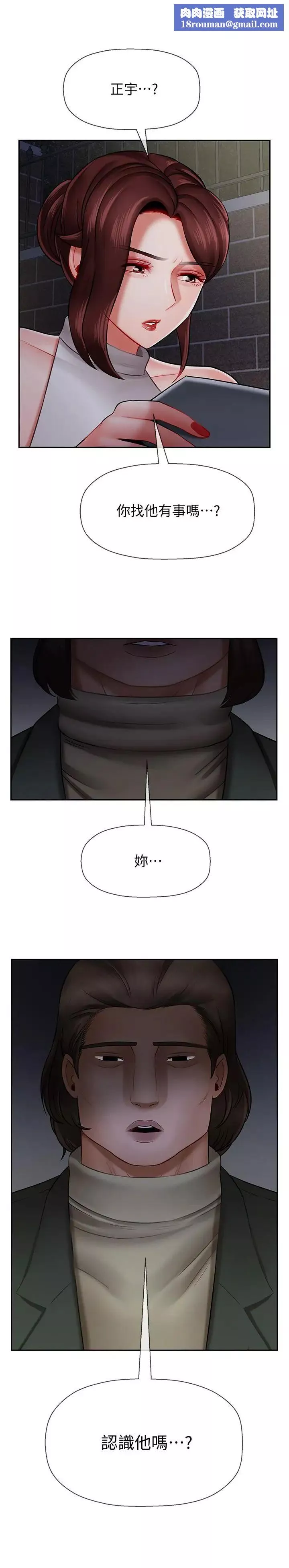 坏老师-第9话-贪图色欲的代价 - 图片 1