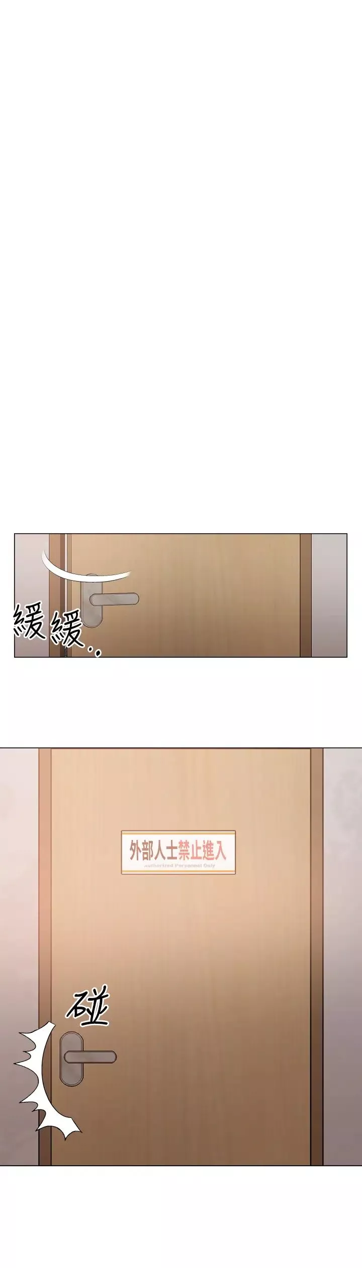 把妹鬼達人第6話-變成巨雕的形狀瞭