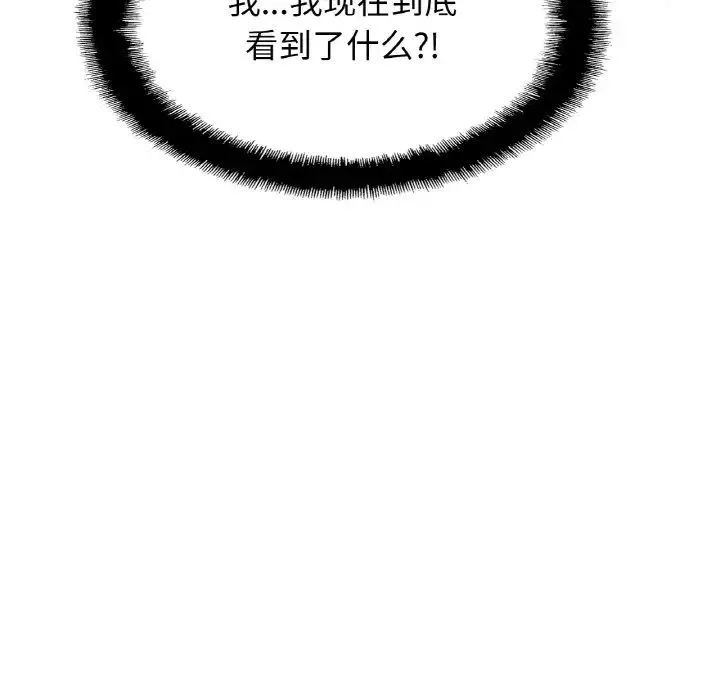 亲密一家人第19話
