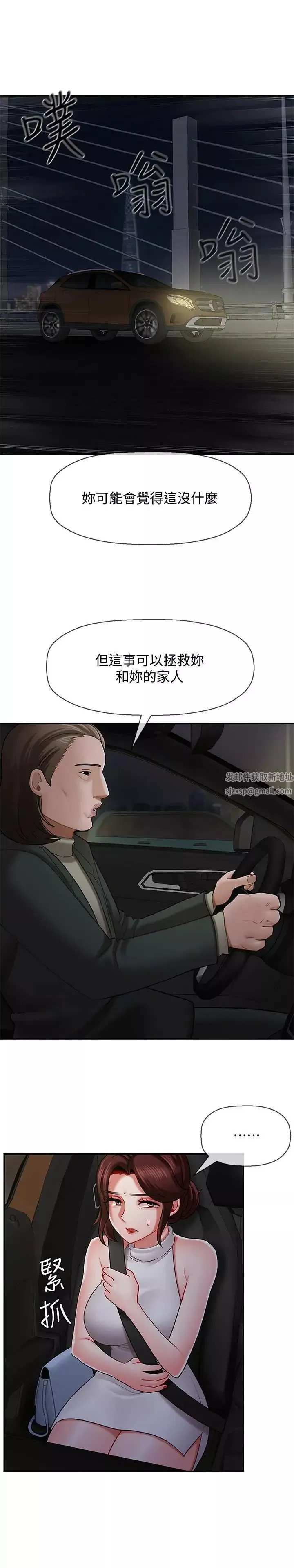 壞老師第9話-貪圖色欲的代價