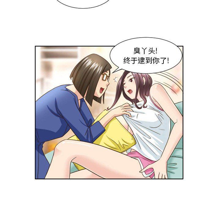 外包女設計師第25話